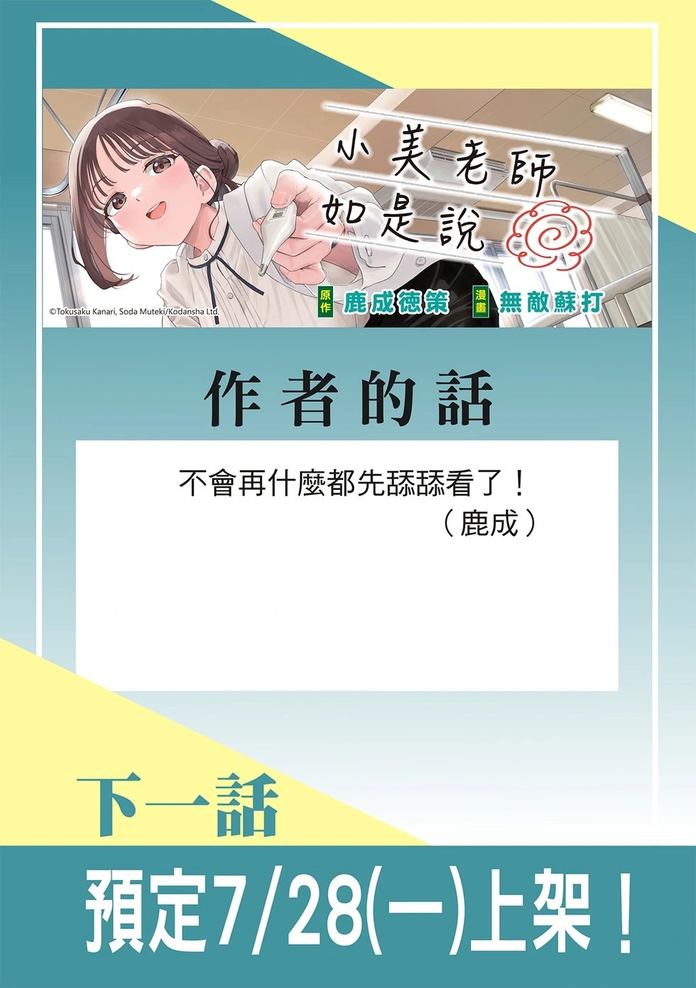 第90话