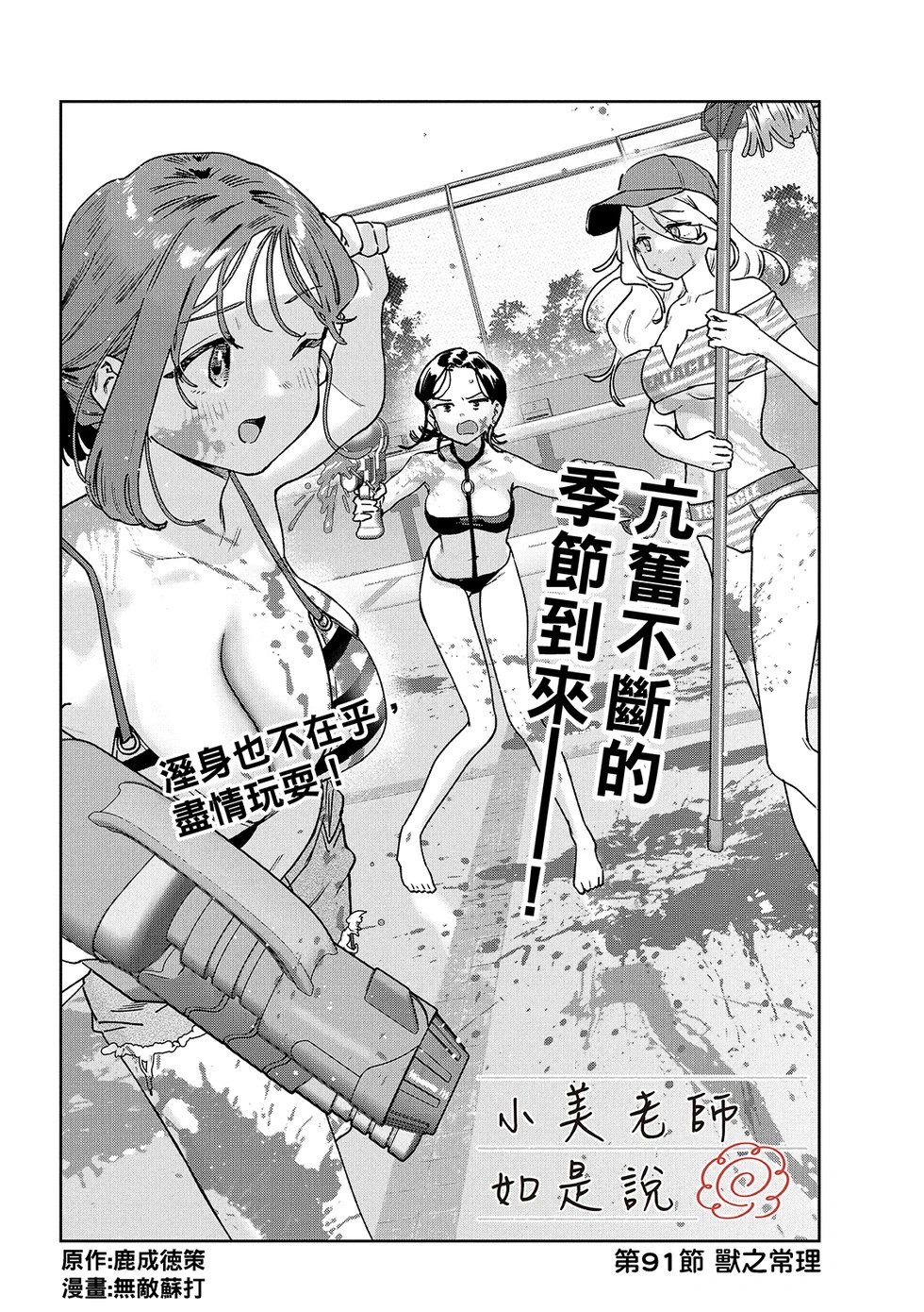 第91话