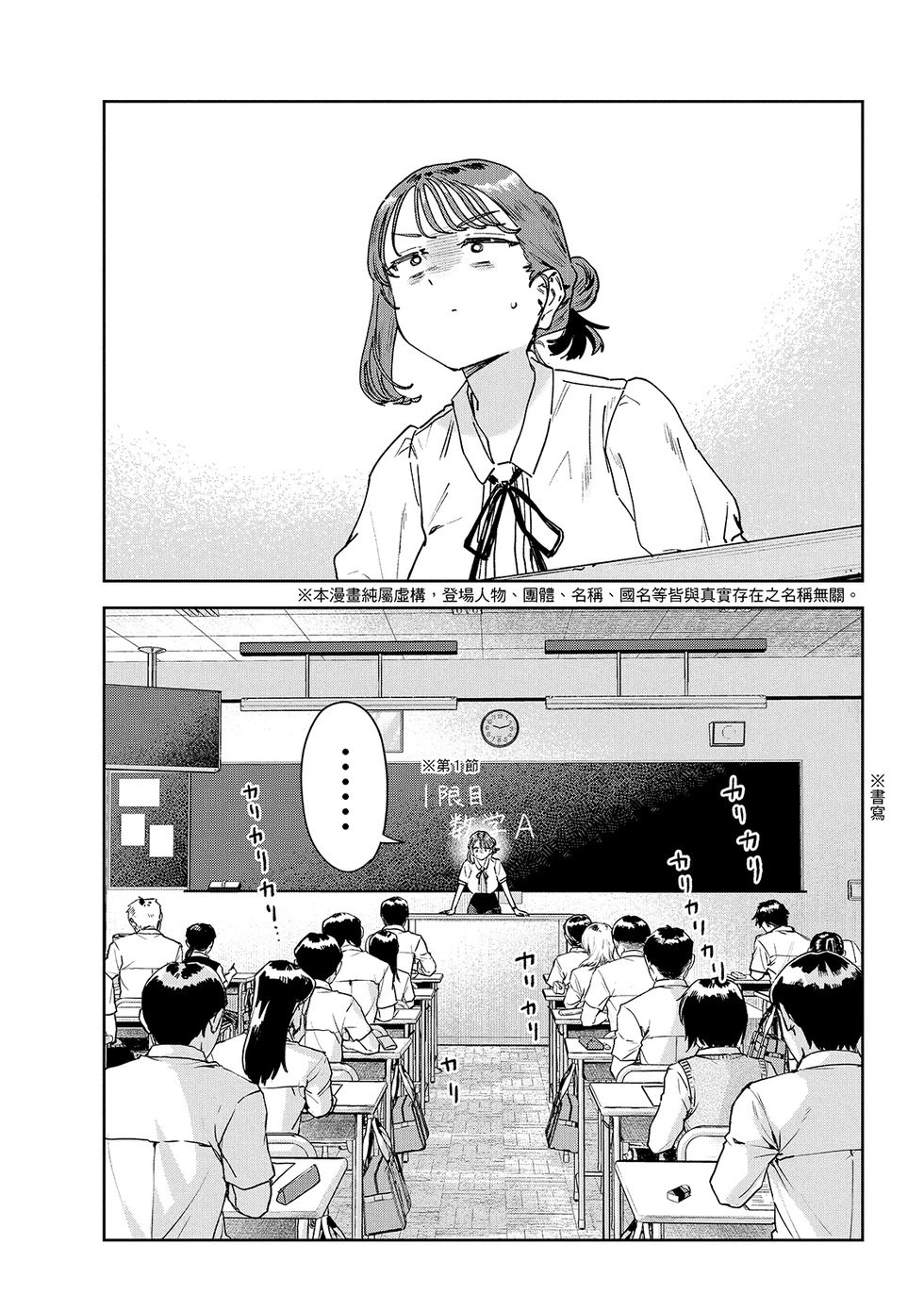第91话