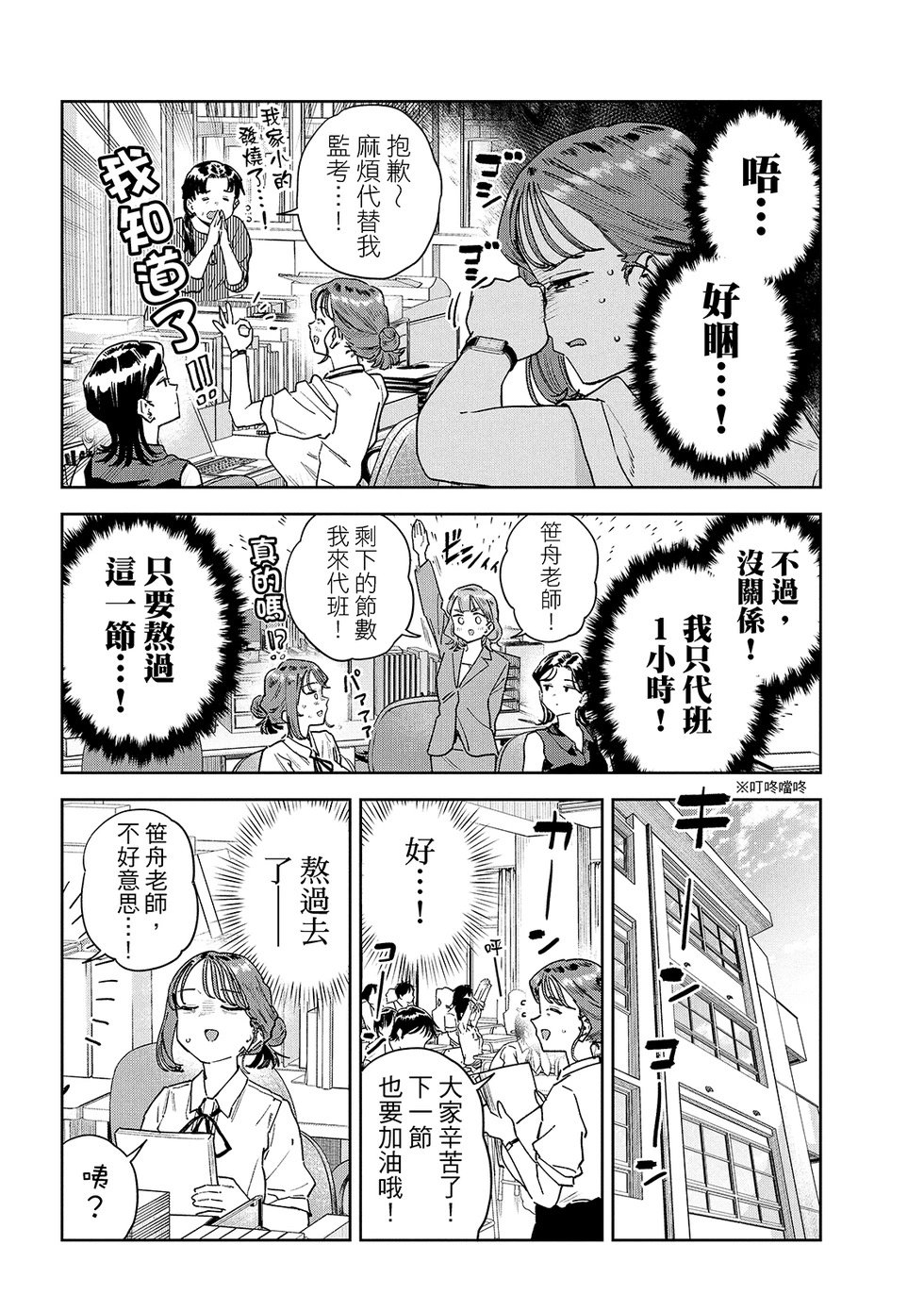 第91话
