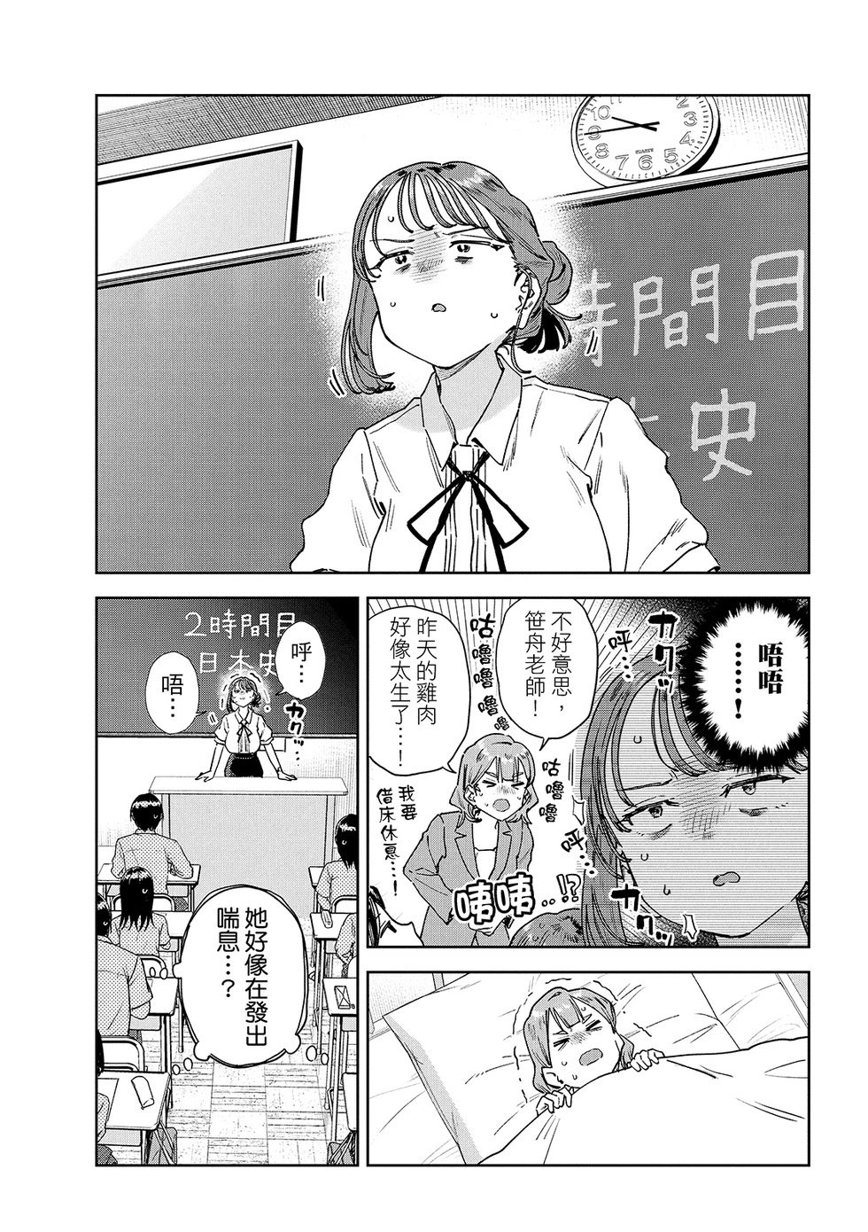 第91话