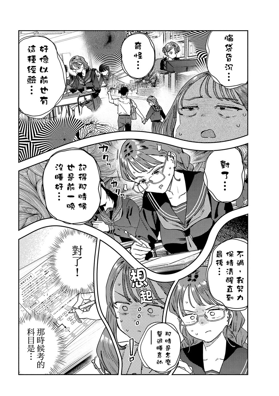 第91话
