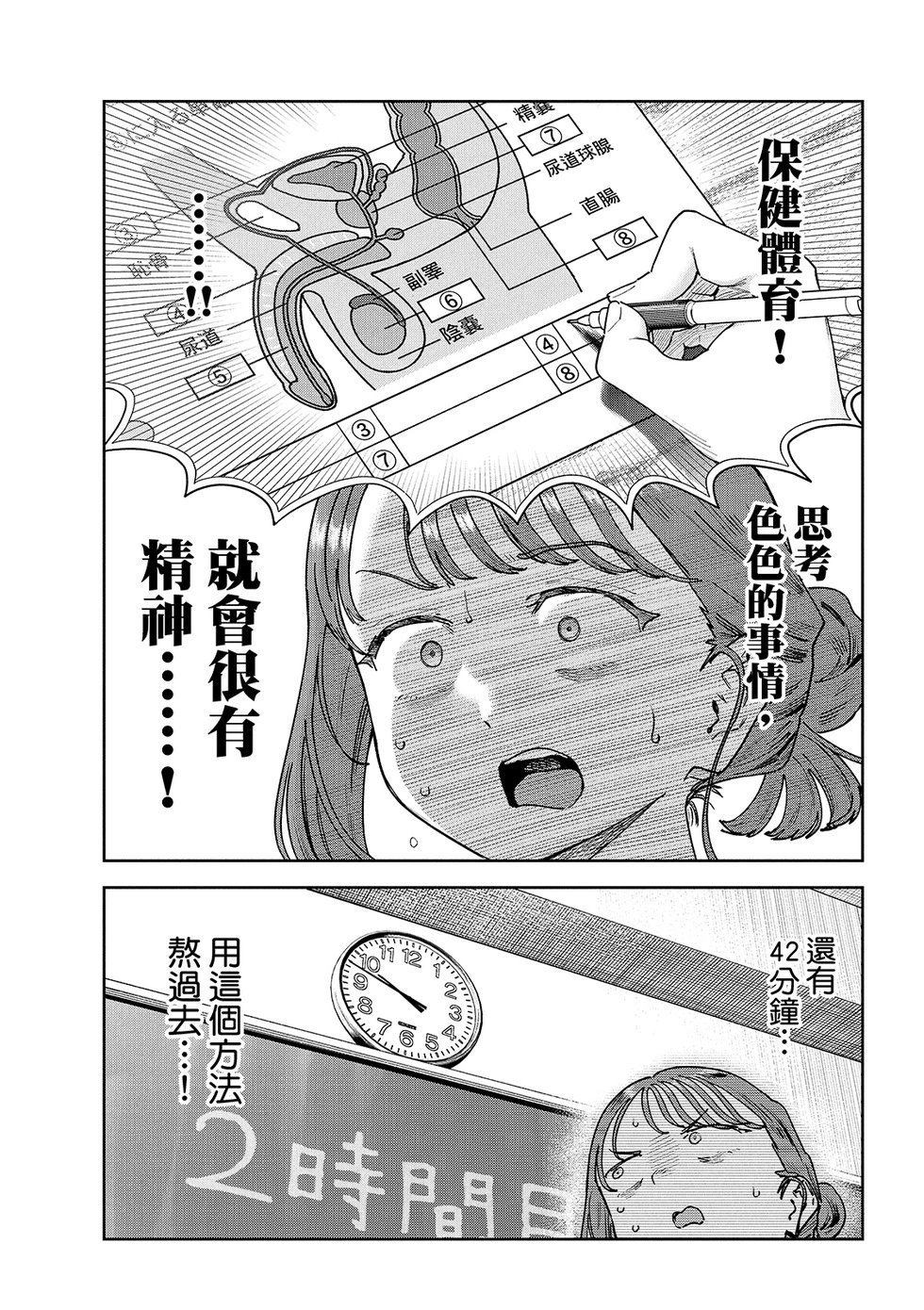 第91话