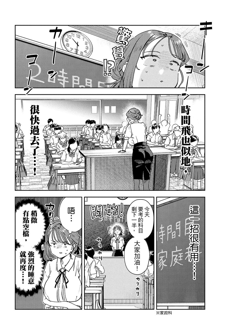 第91话