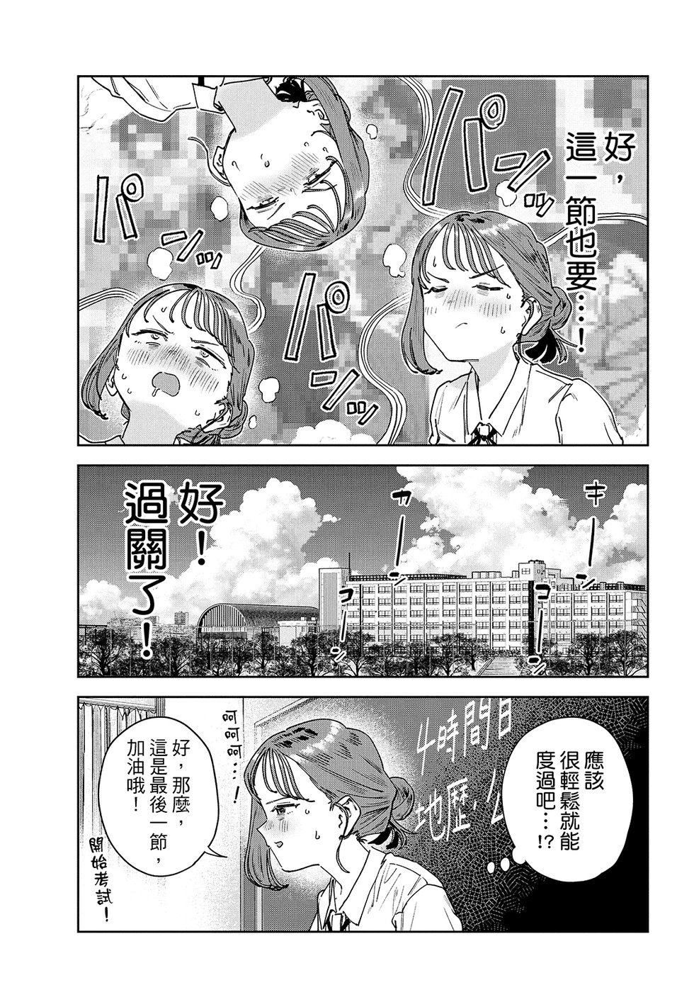 第91话