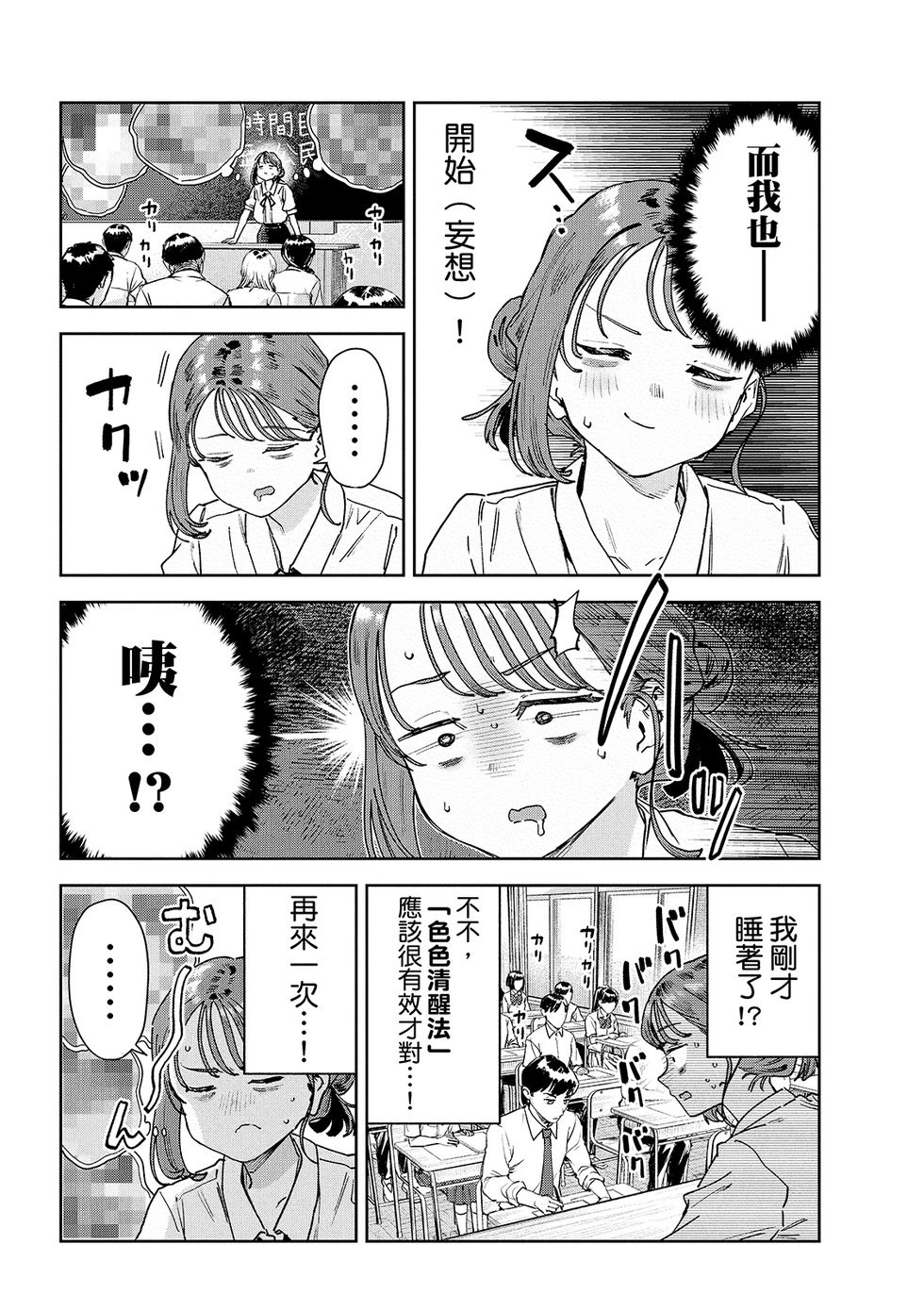 第91话