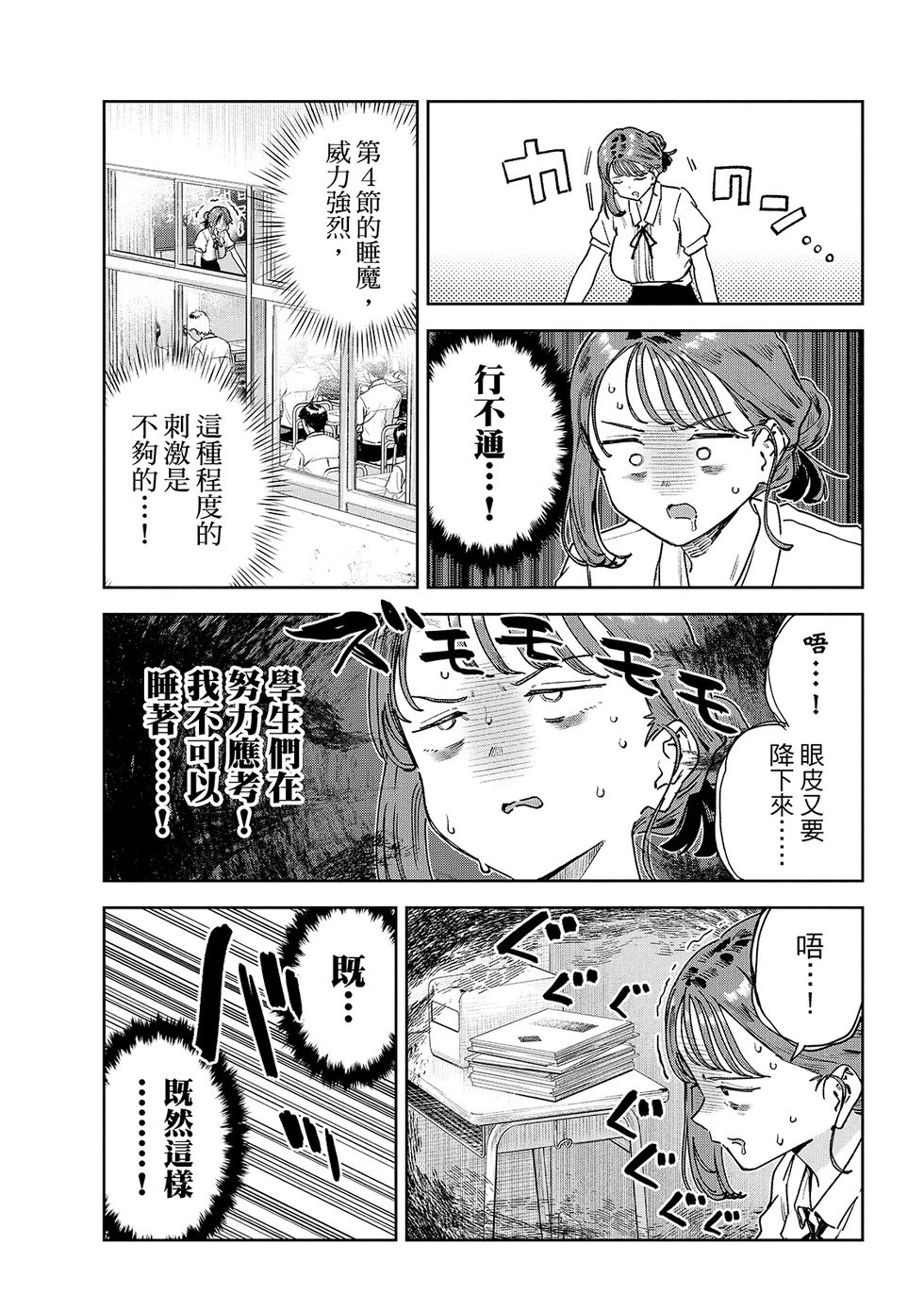 第91话