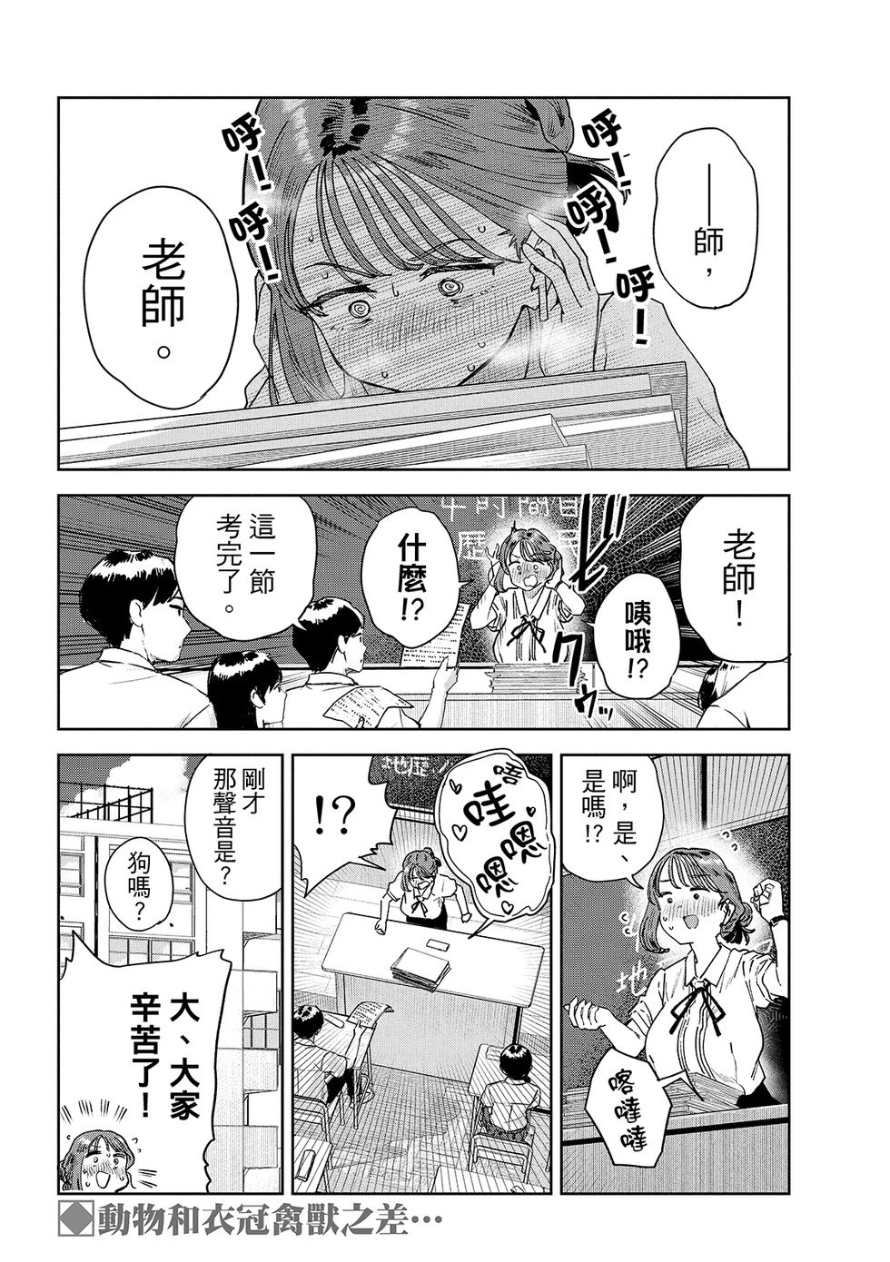 第91话
