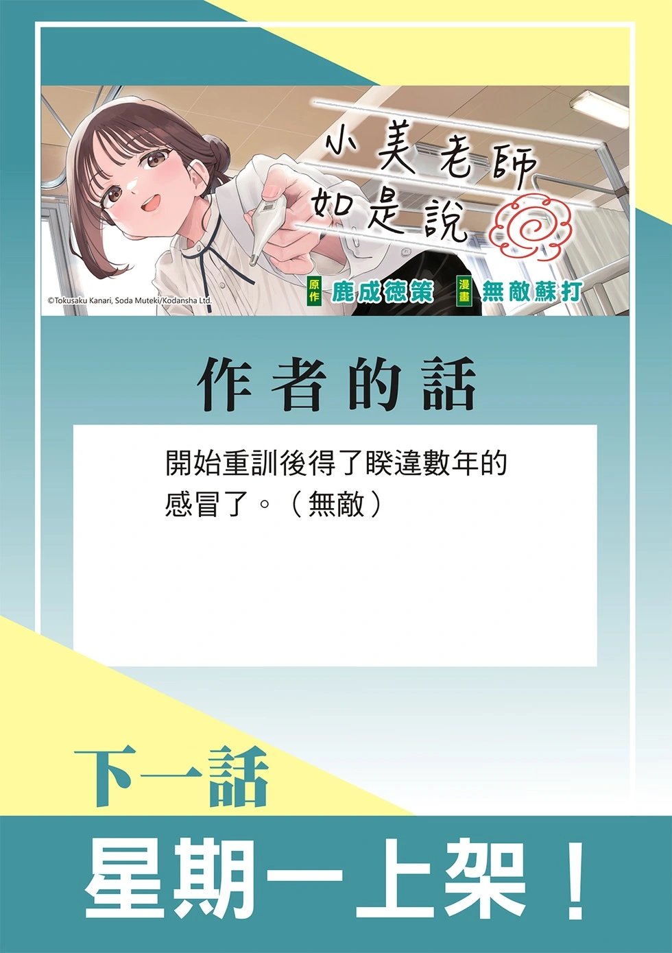 第91话
