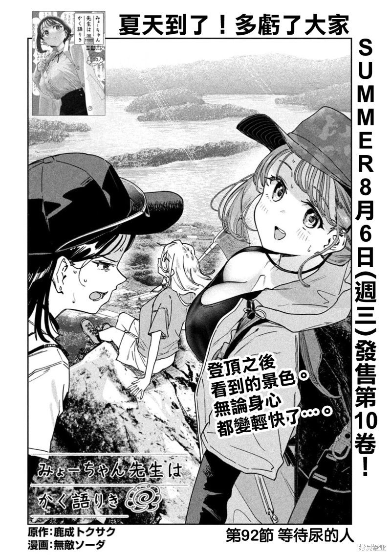 第92话