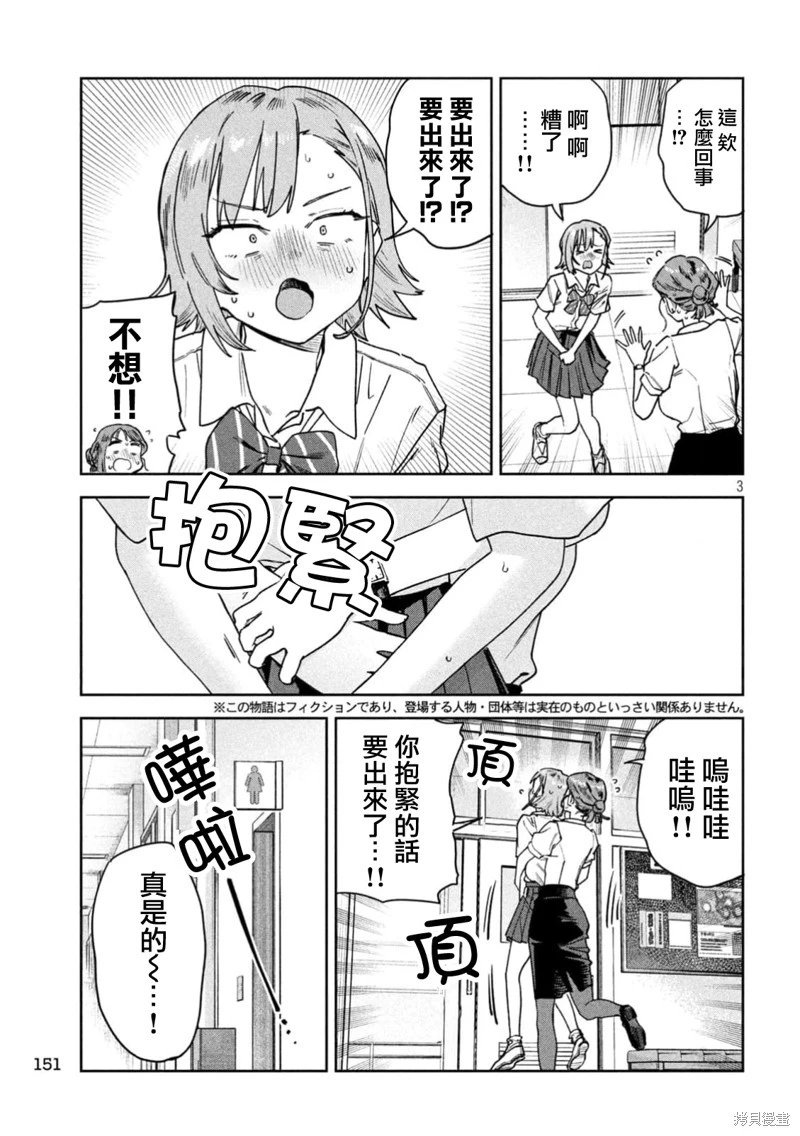 第92话