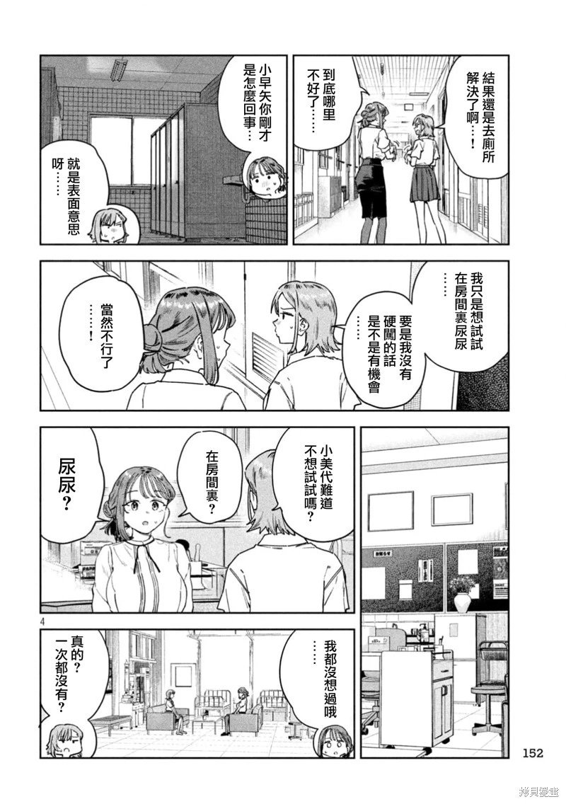 第92话