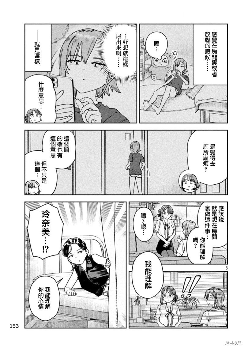 第92话