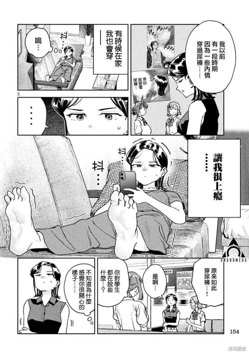 第92话