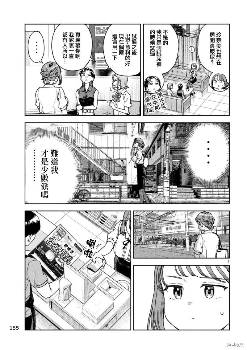 第92话