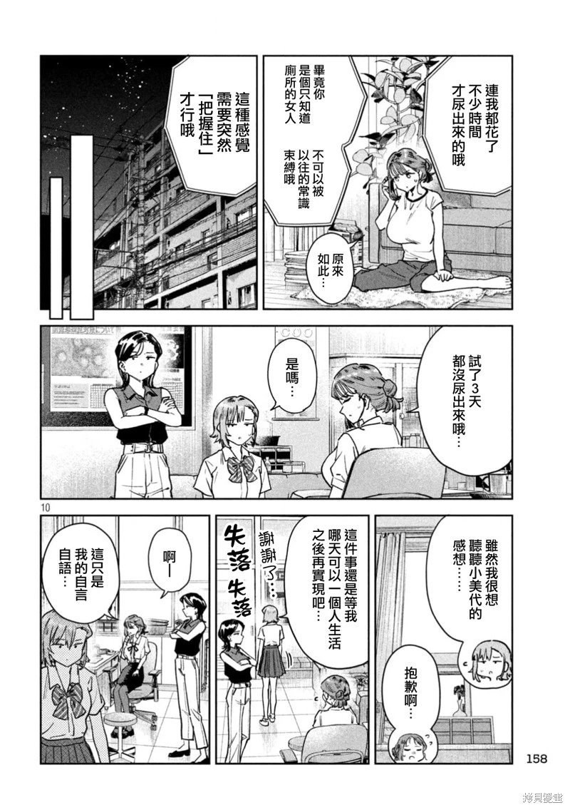 第92话