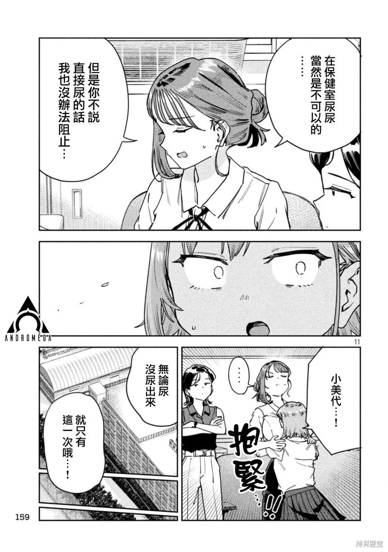 第92话