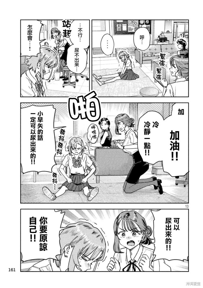 第92话