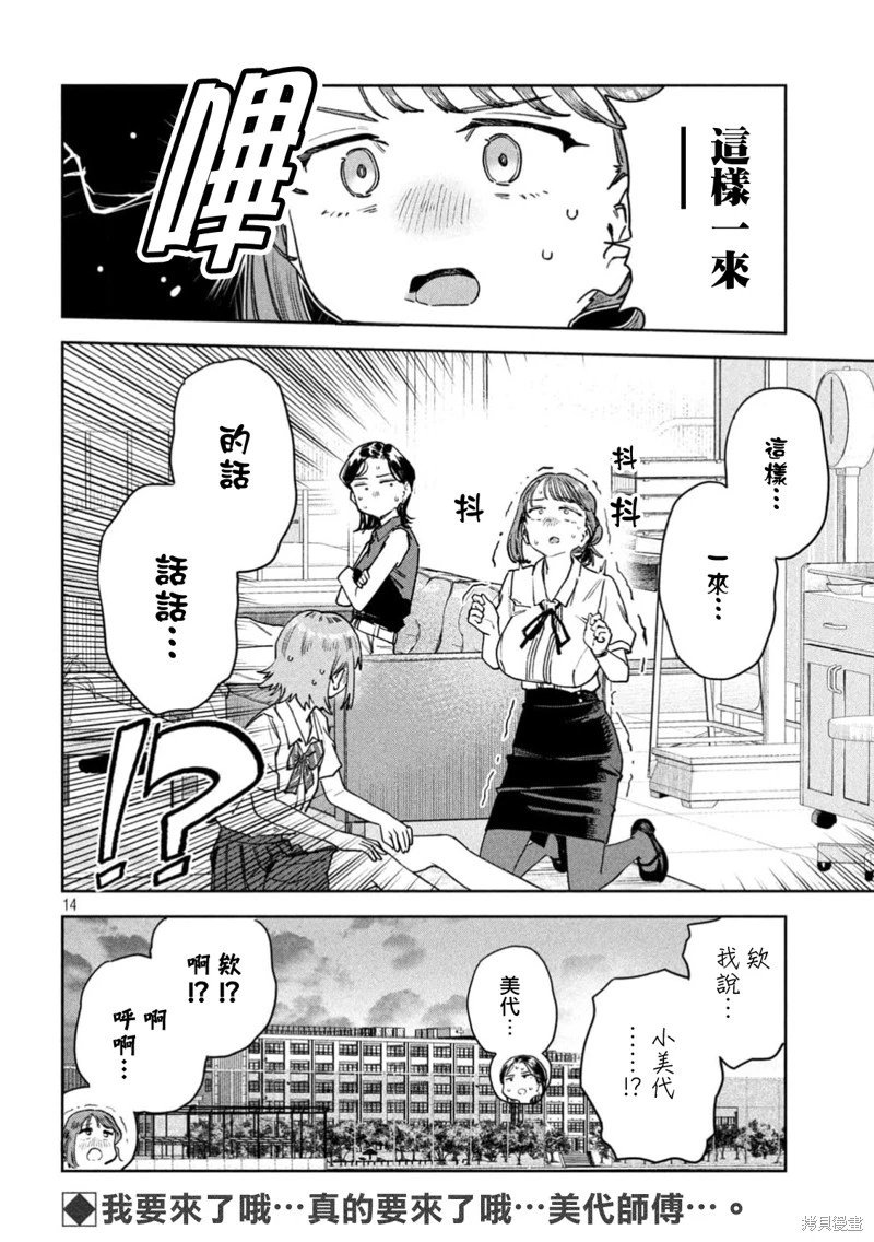 第92话