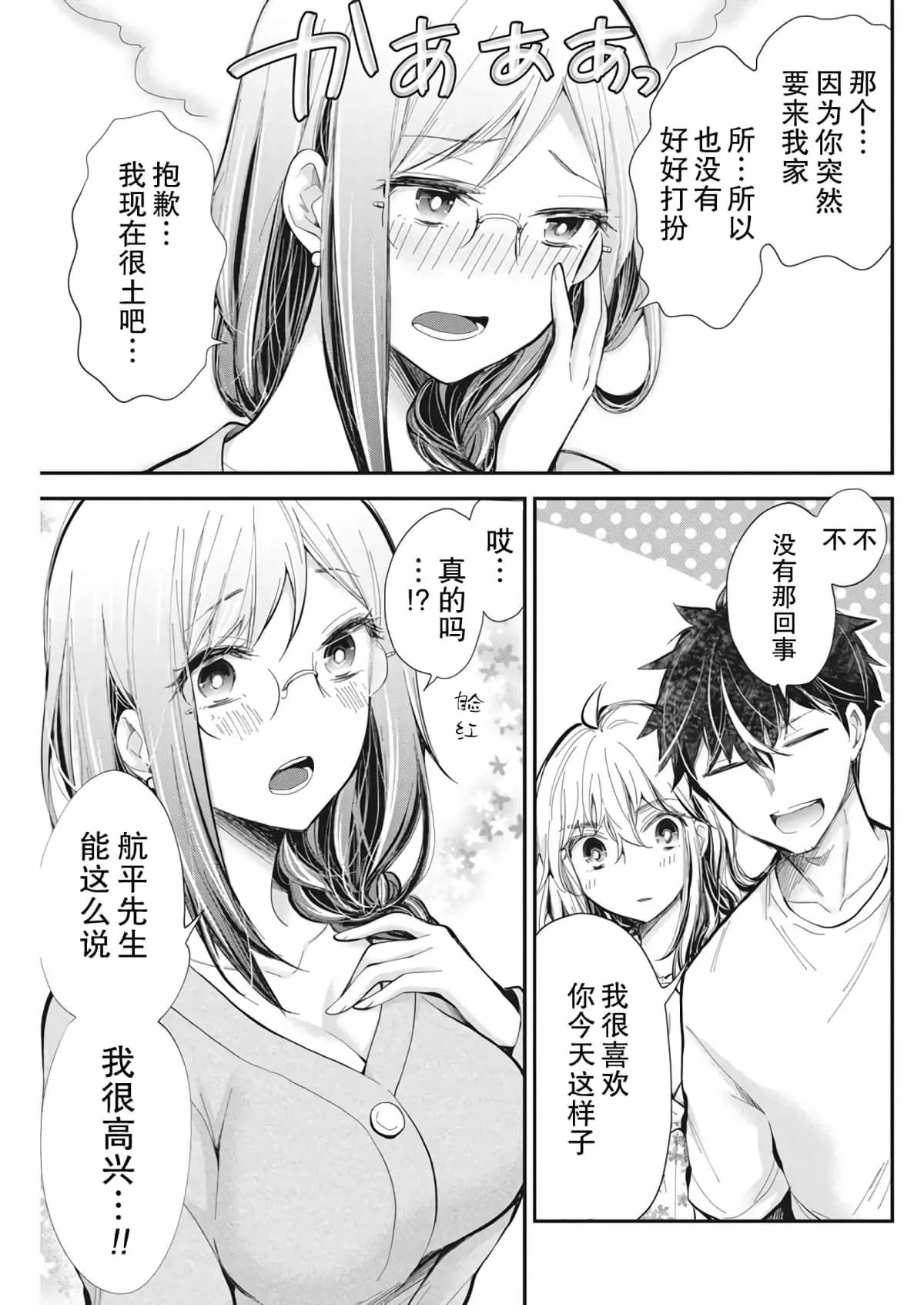 新连载95