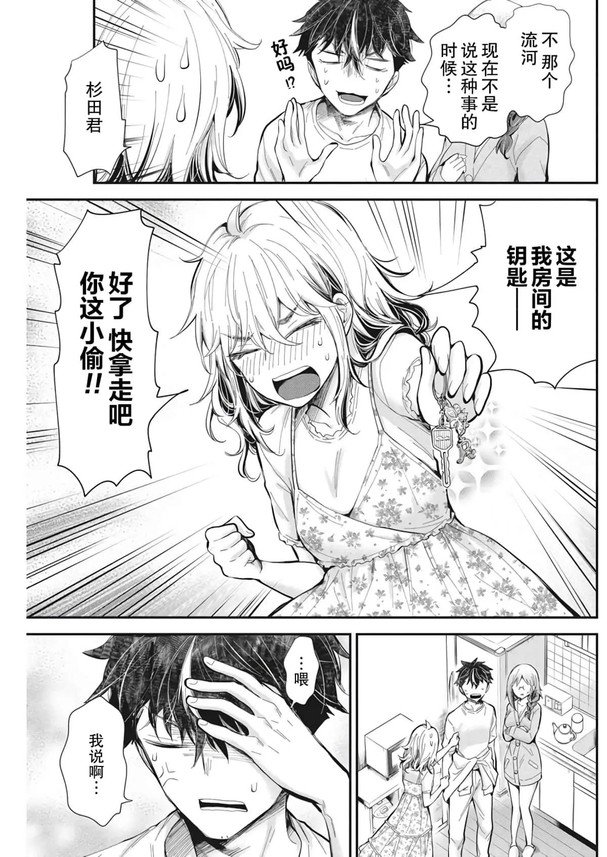 新连载95
