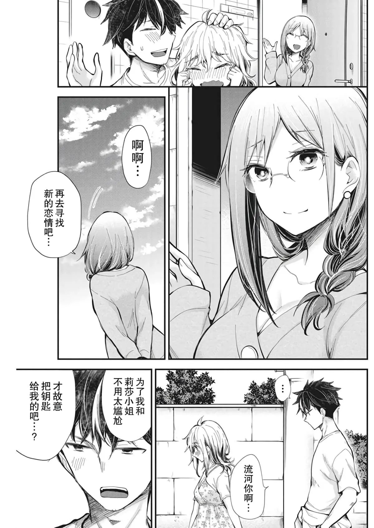 新连载95