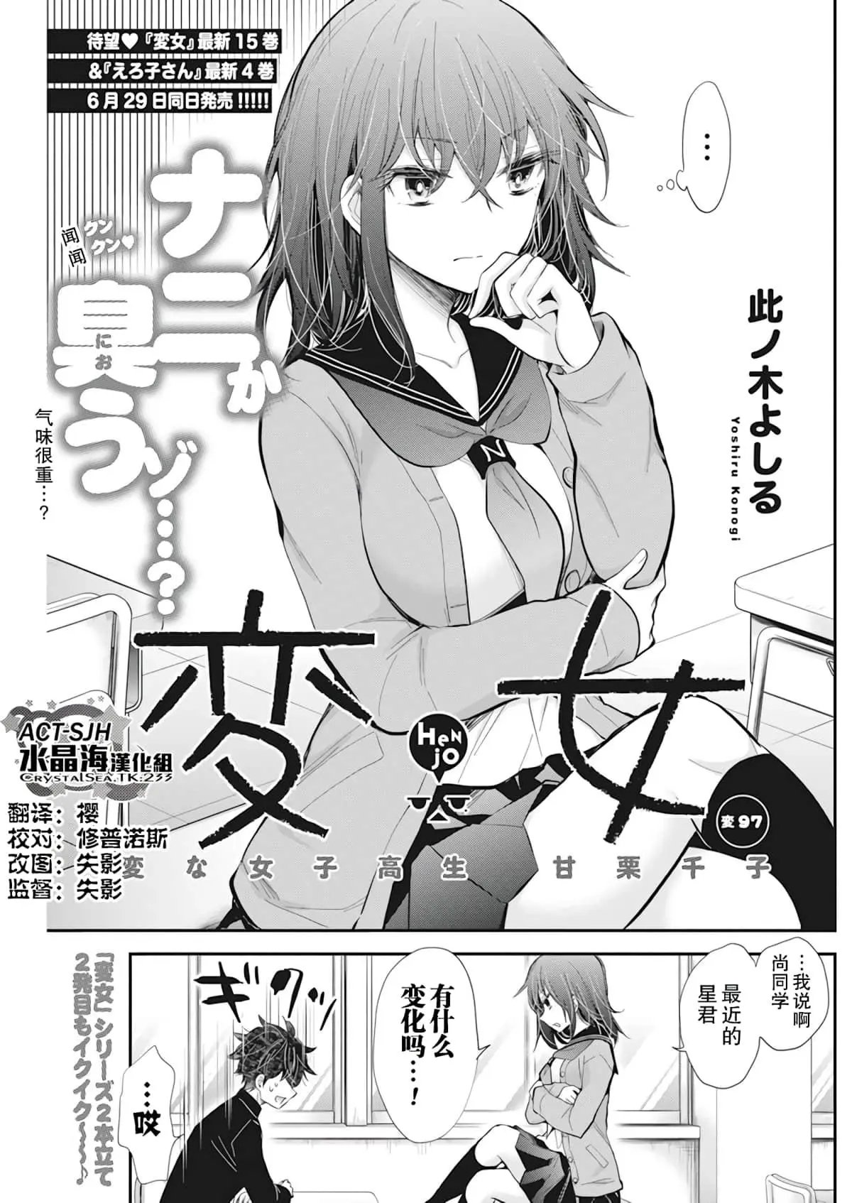 新连载97