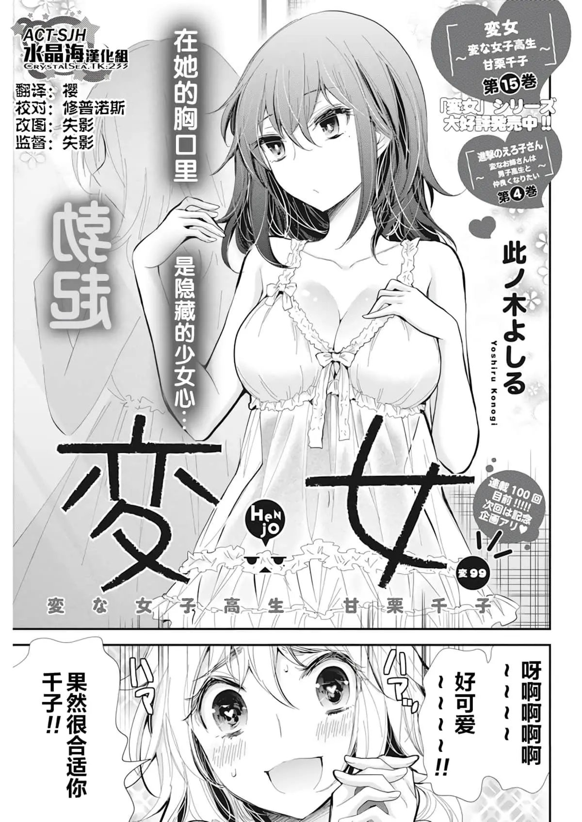 新连载99
