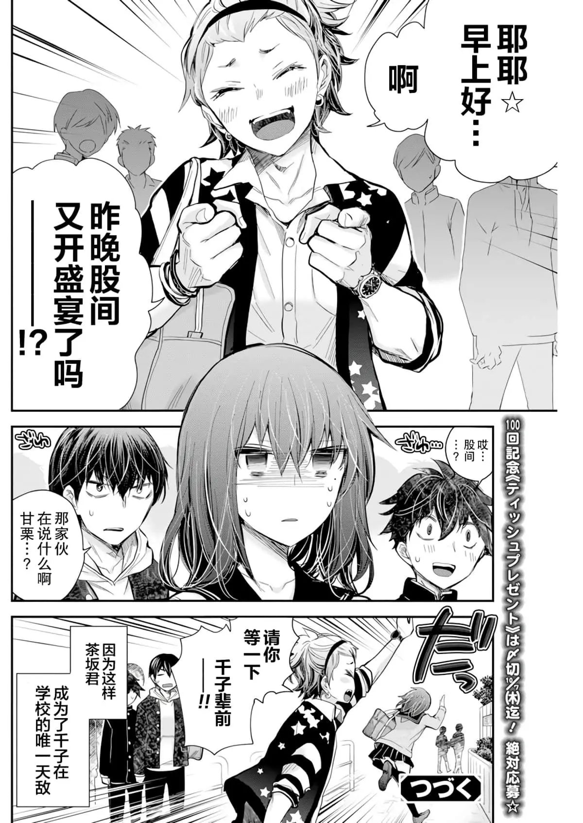 新连载100