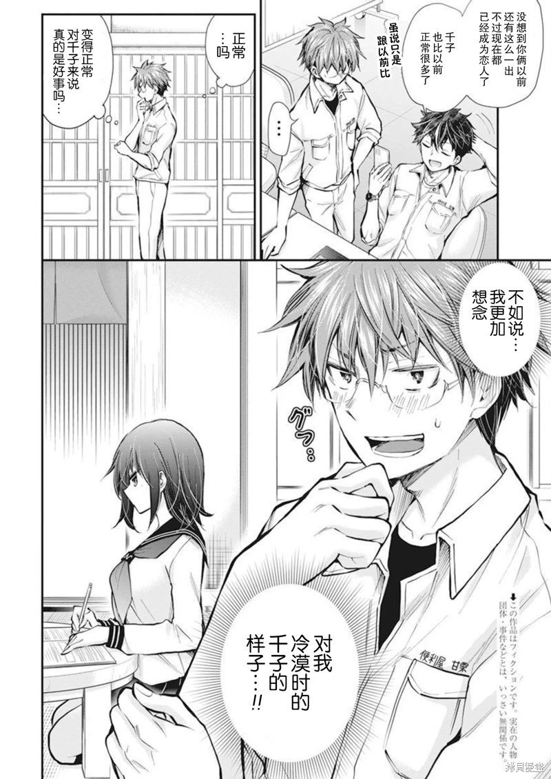 新连载103