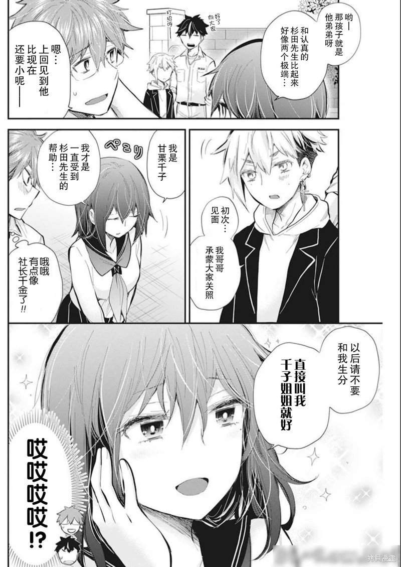 新连载106
