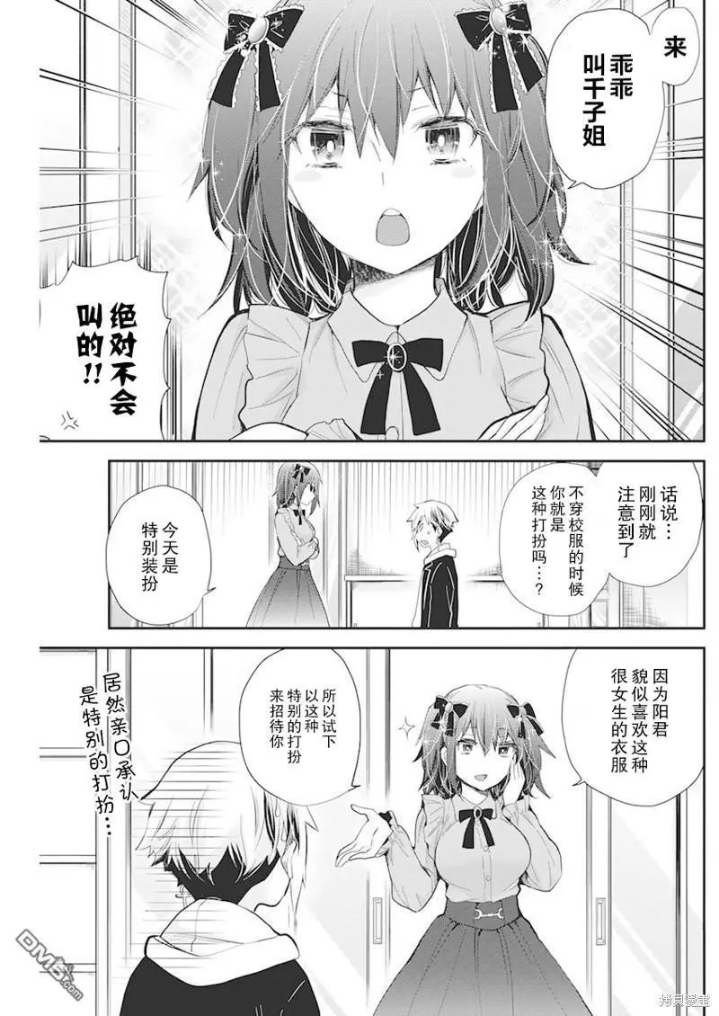 新连载107