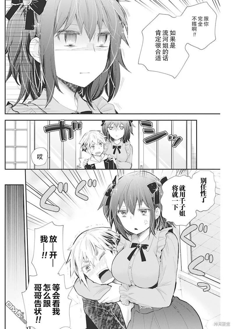 新连载107