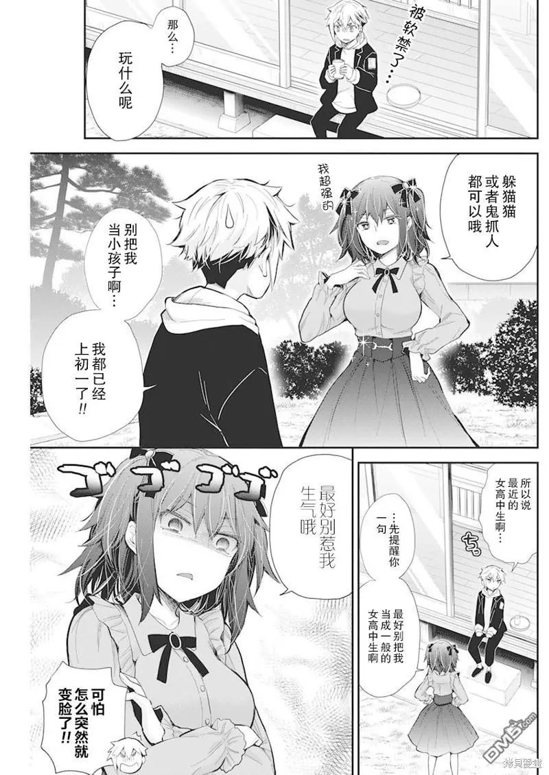 新连载107