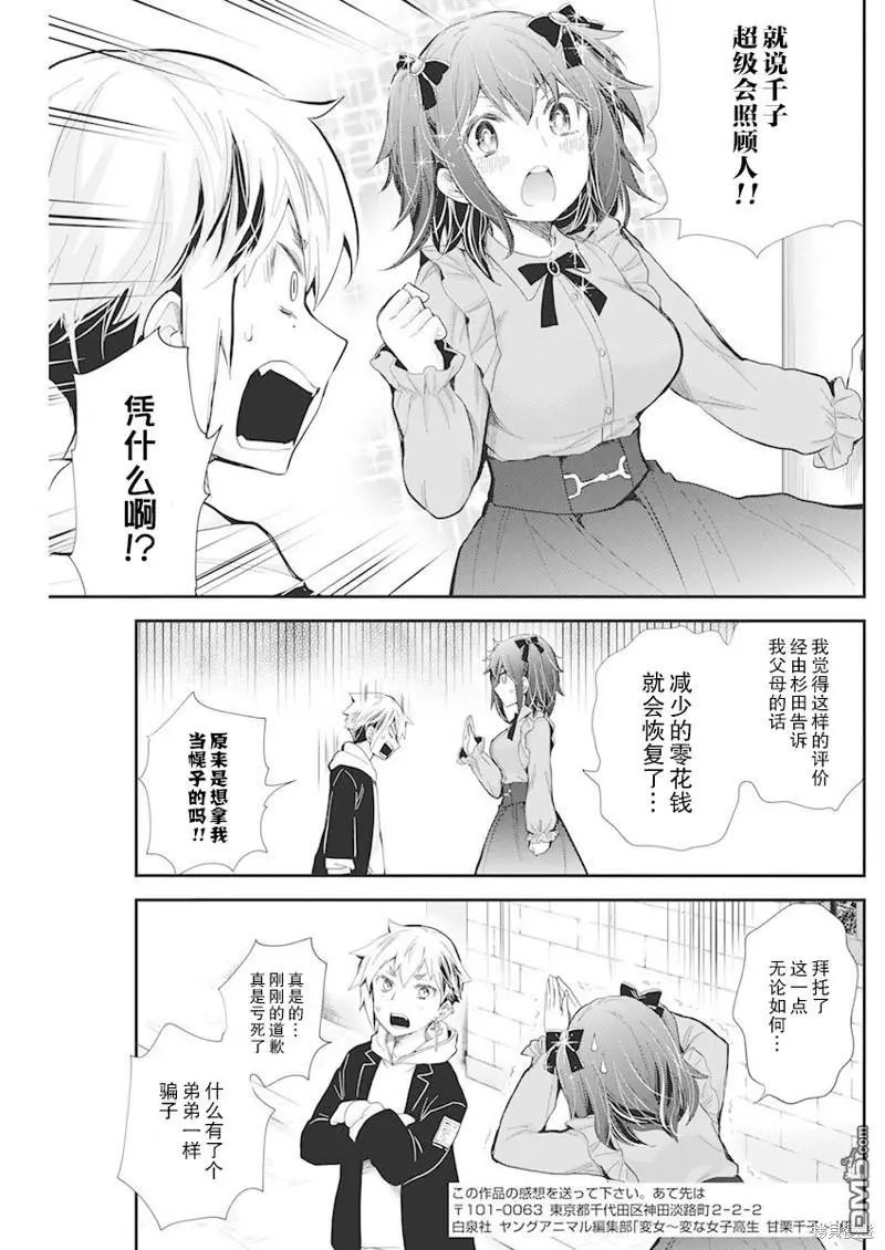 新连载107