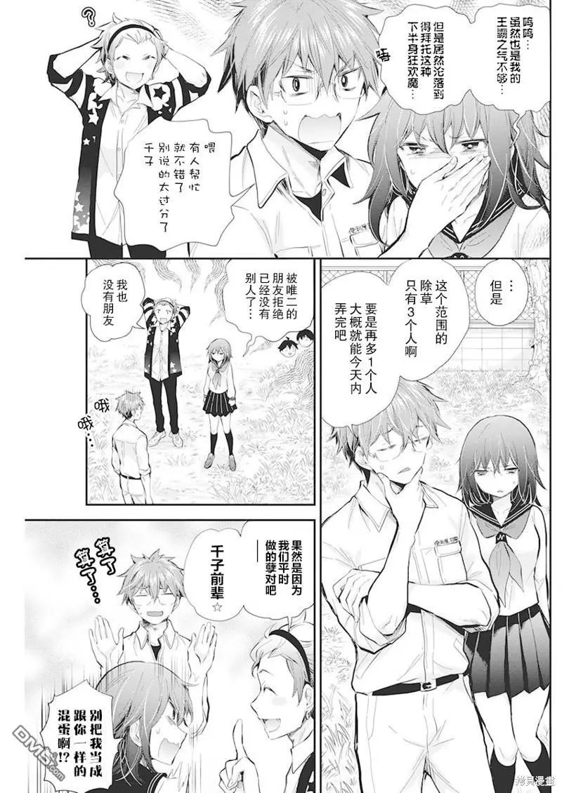 新连载109