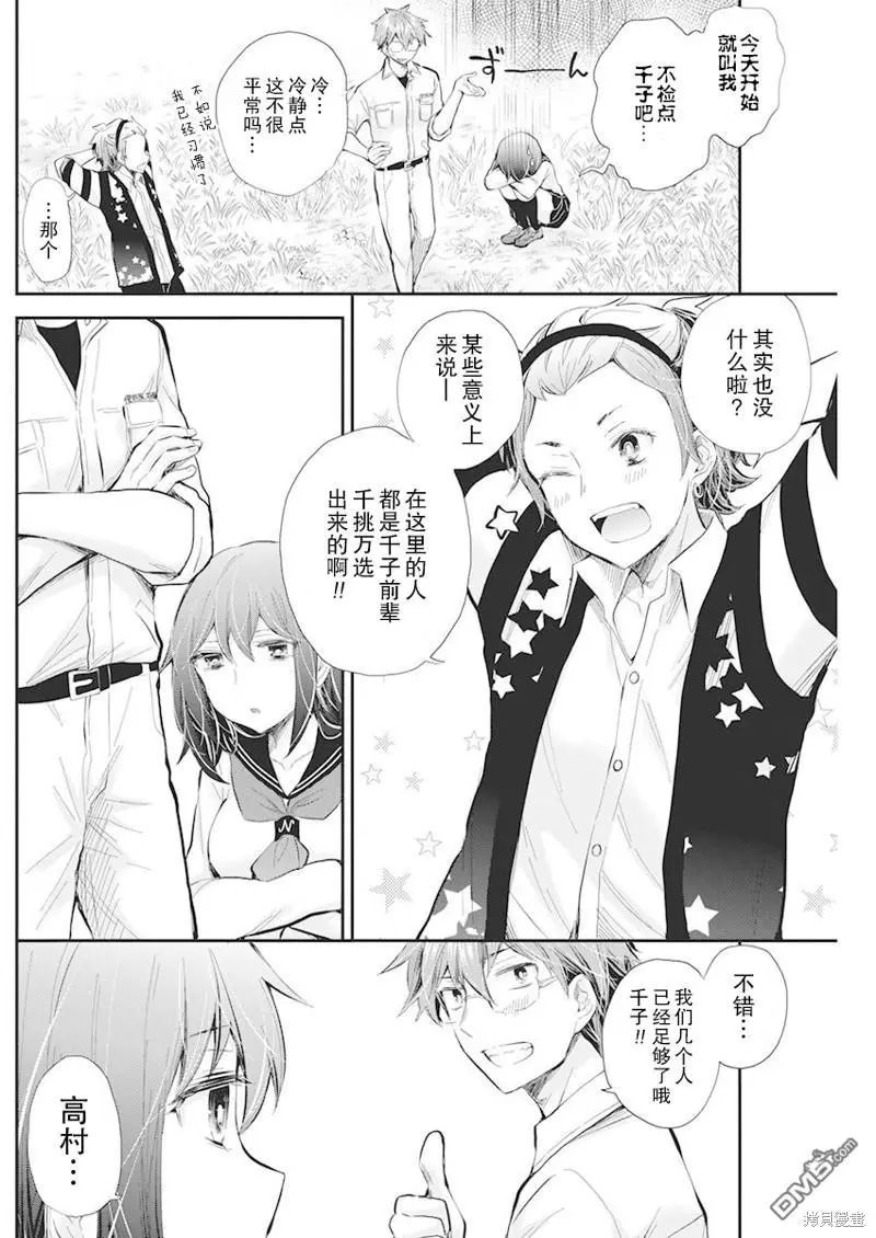 新连载109