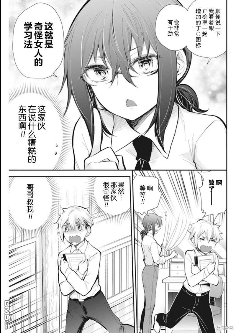 新连载110