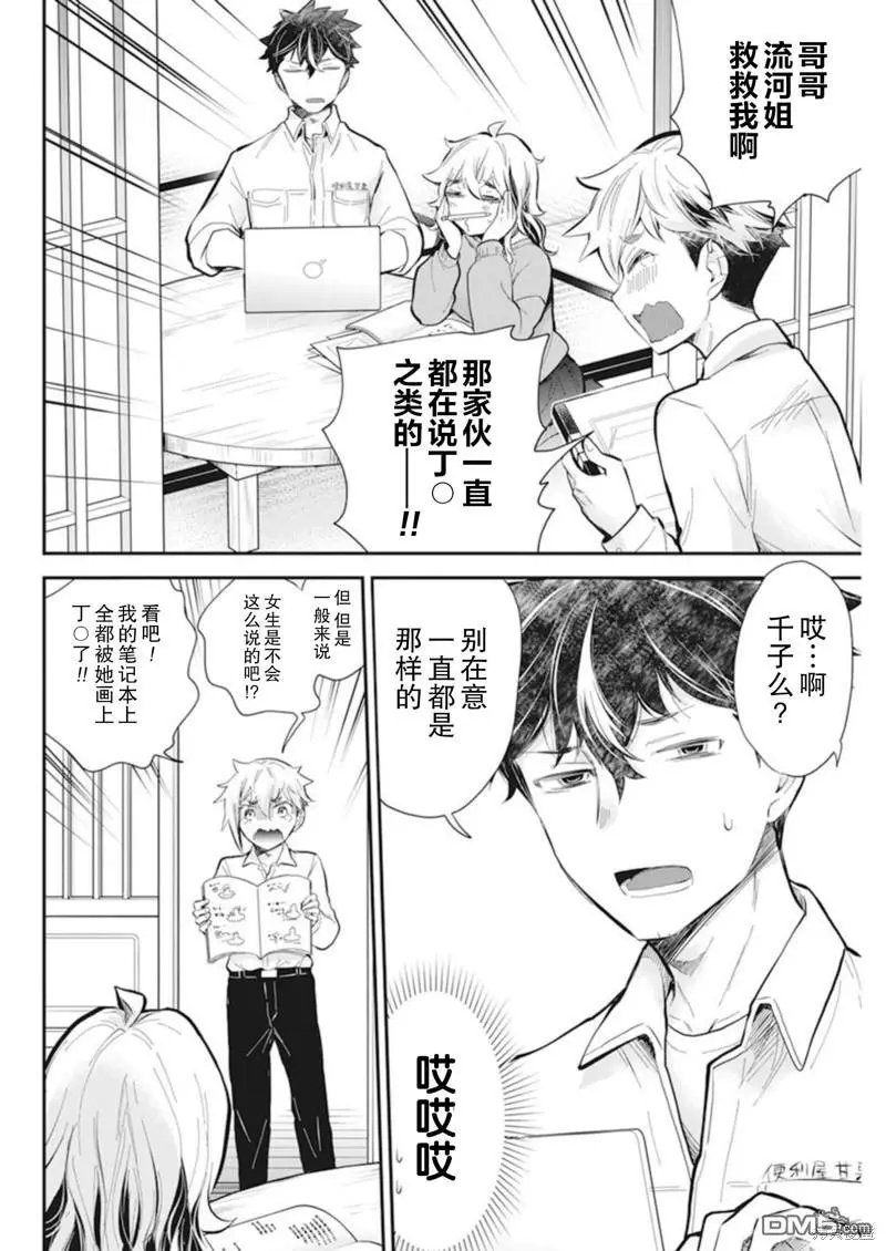 新连载110