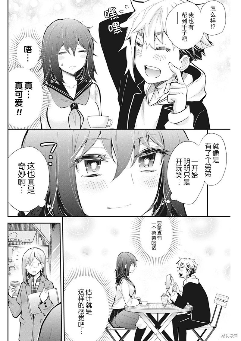 新连载112