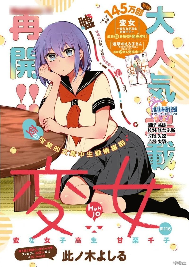 新连载116