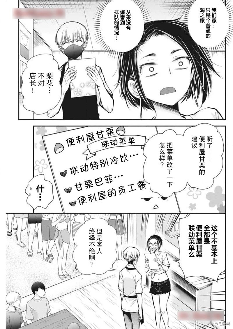 新连载116
