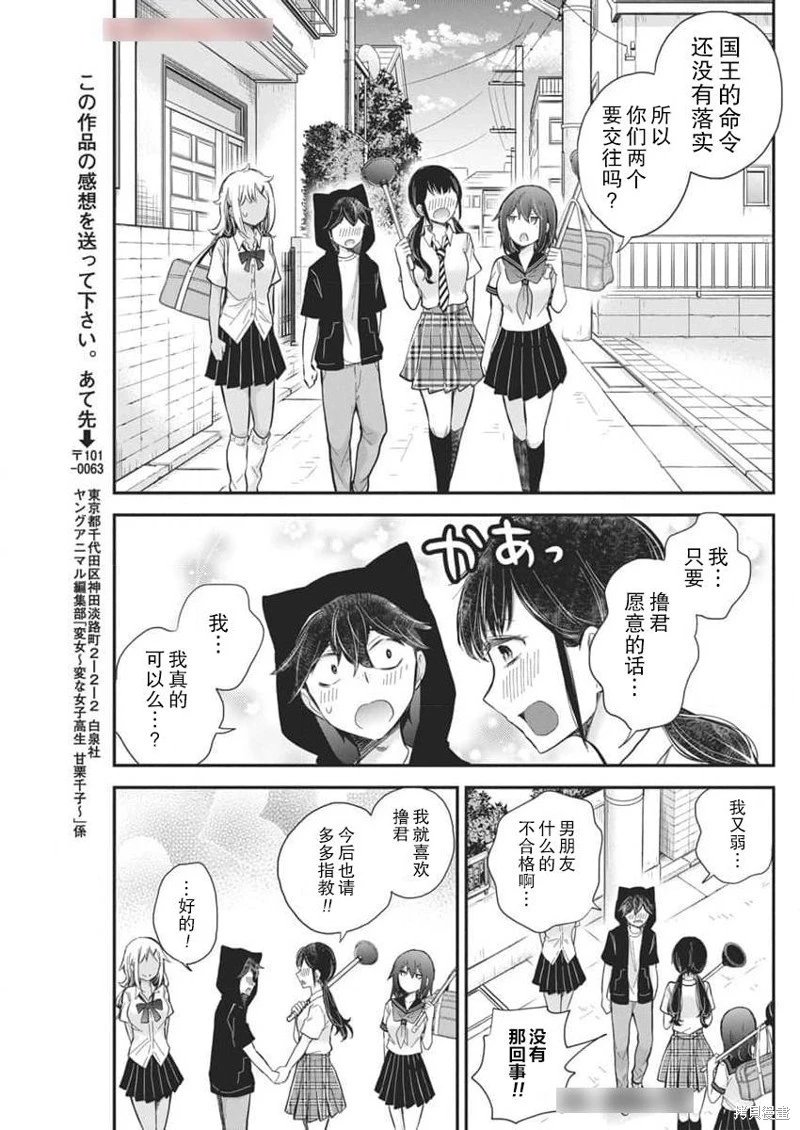 新连载119