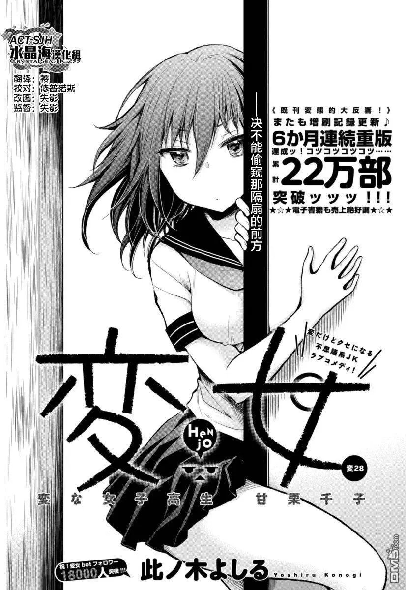 新连载28