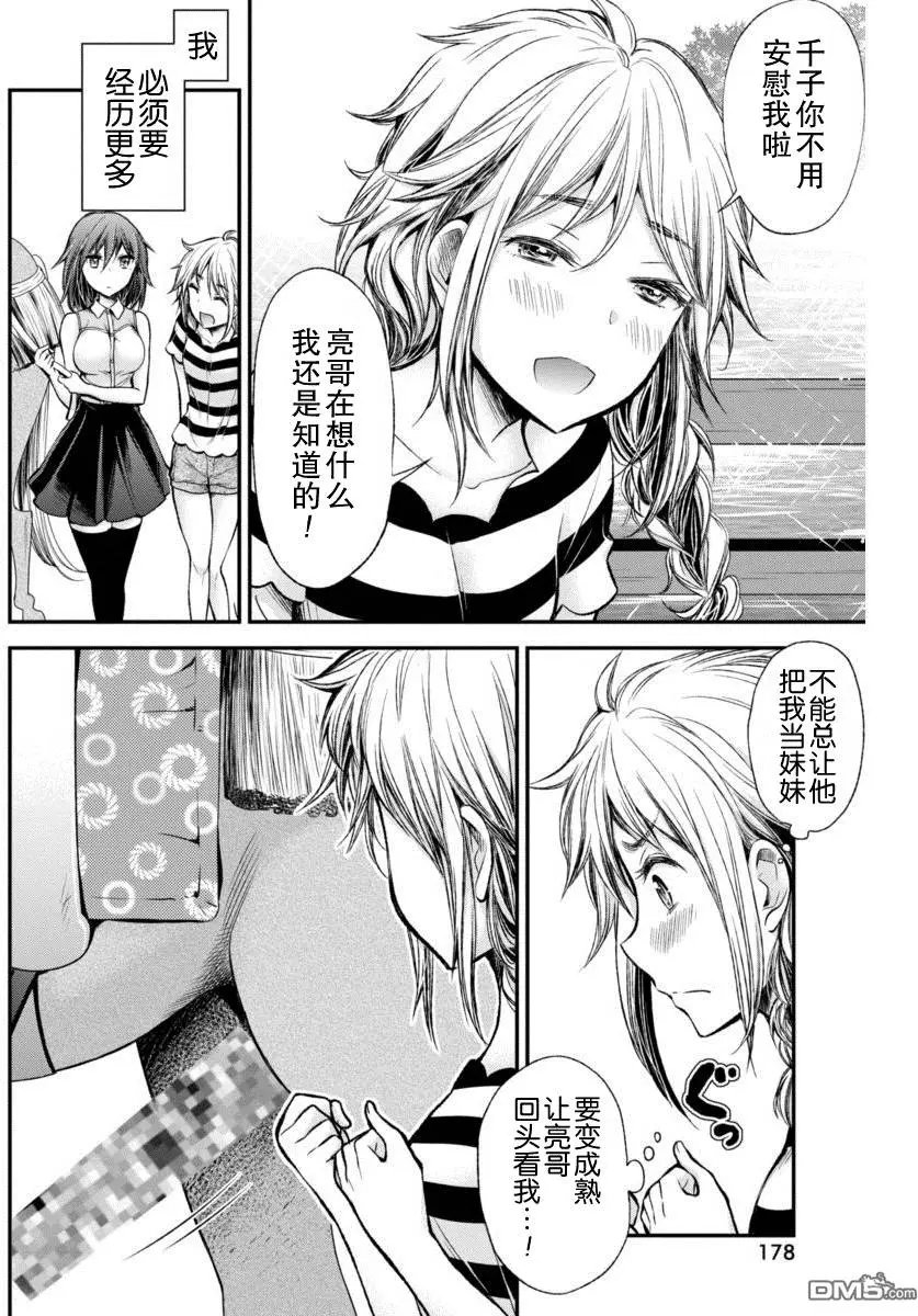 新连载29