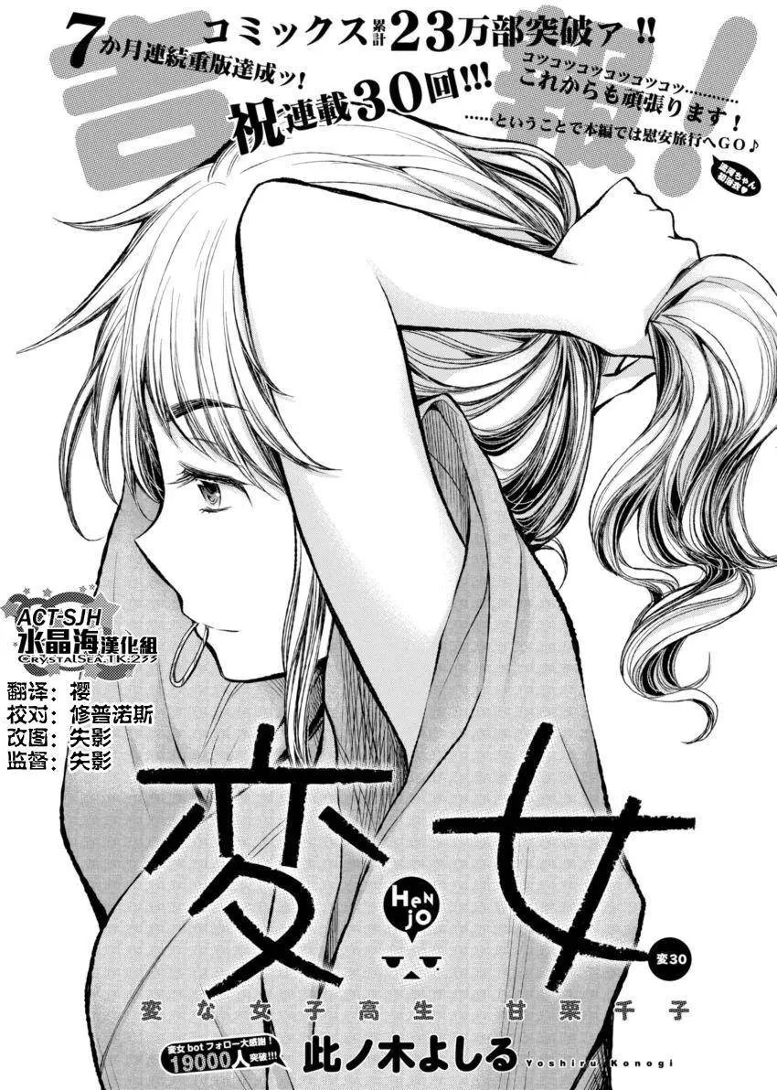 新连载30