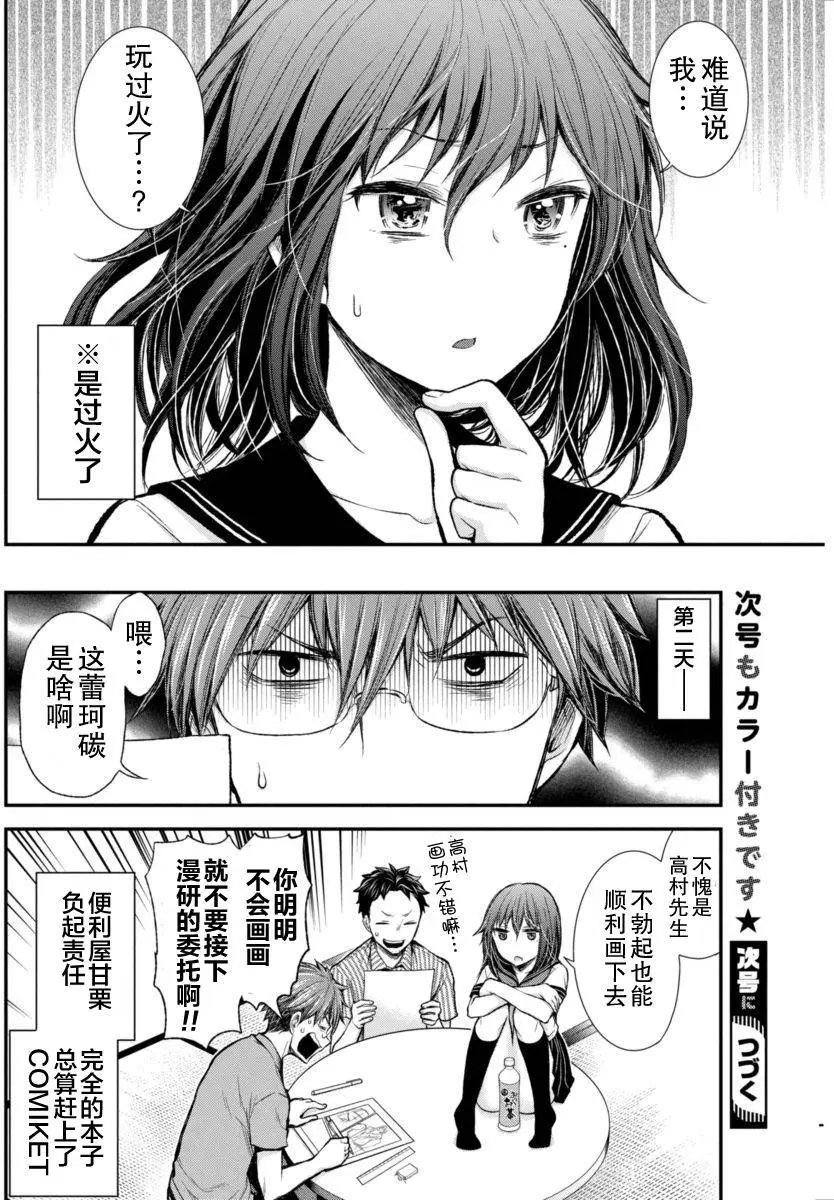 新连载32