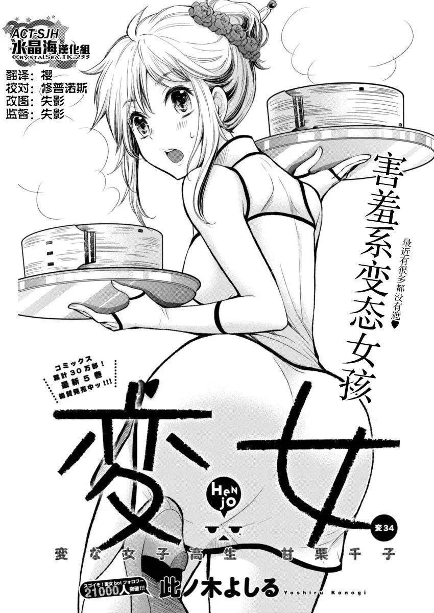 新连载34