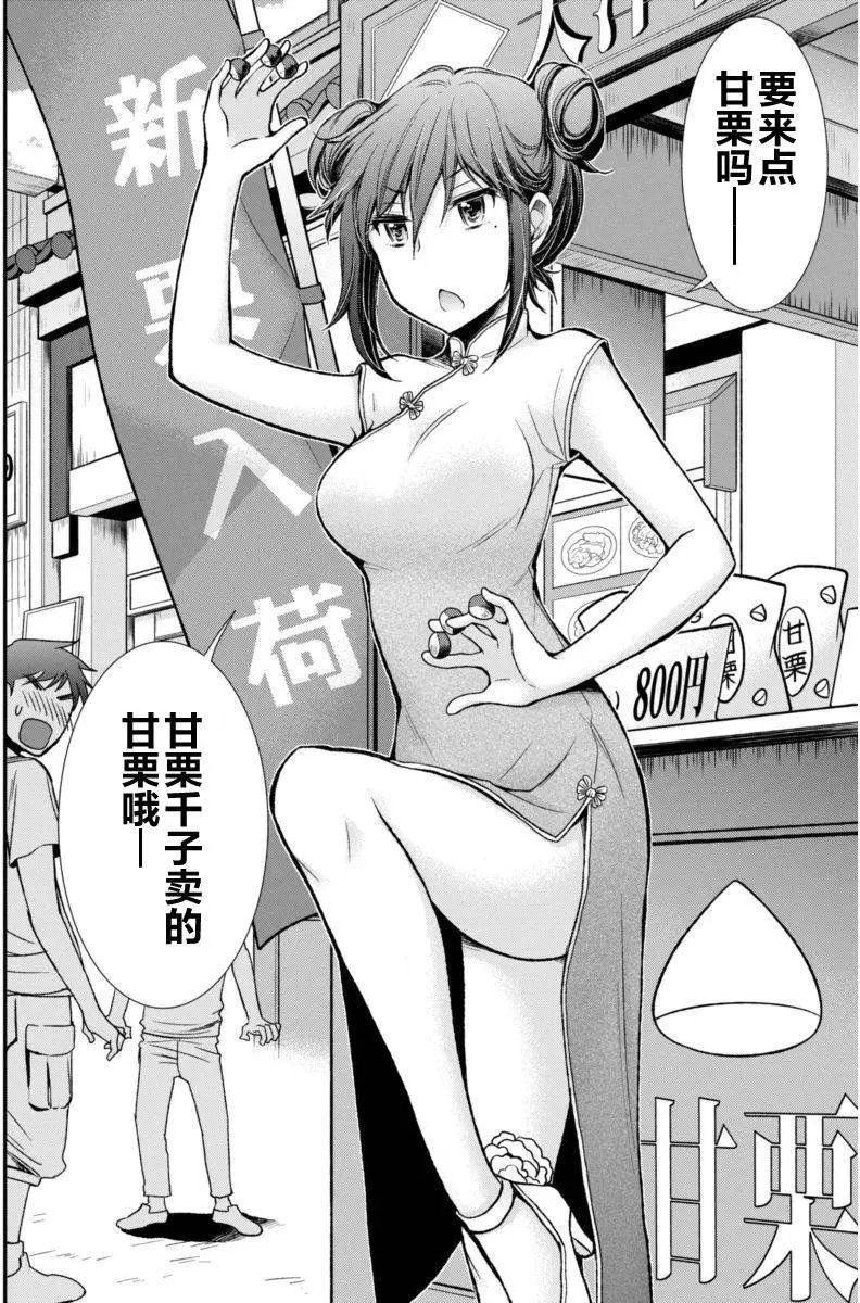 新连载34