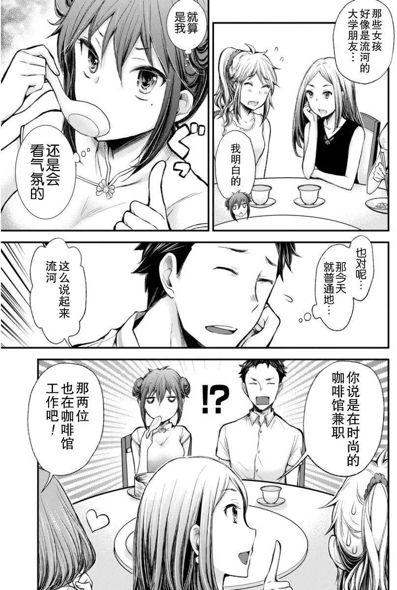 新连载34
